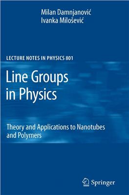 Damnjanovic M., Milosevic I. Line Groups in Physics: Theory and Applications to Nanotubes and Polymers