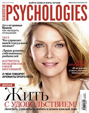Psychologies 2011 №63 июль
