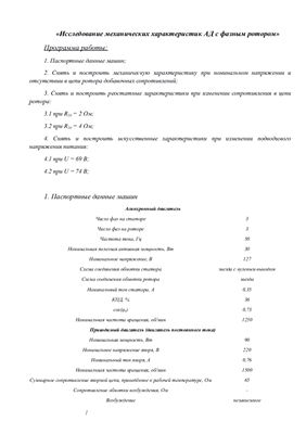 Электропривод
