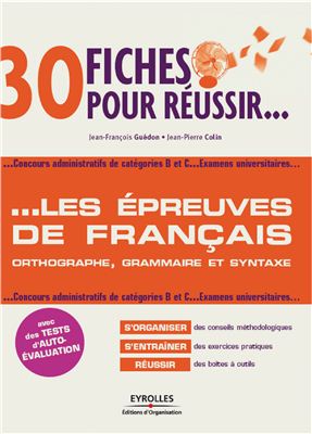 Guedon J.-F., Colin J.-P. Les épreuves de français: orthographe, grammaire, syntaxe
