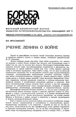 Борьба классов (Вопросы истории) 1931 №05