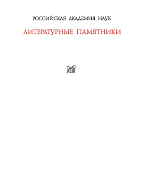 Анненков П.В. Письма к И.С. Тургеневу. Книга 1. 1852-1874 Том 1