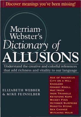 Webber Elizabeth, Feinsilber Mike. Merriam Webster's Dictionary of Allusions (словарь аллюзий)