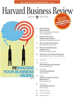 Harvard Business Review 2008 №12 December