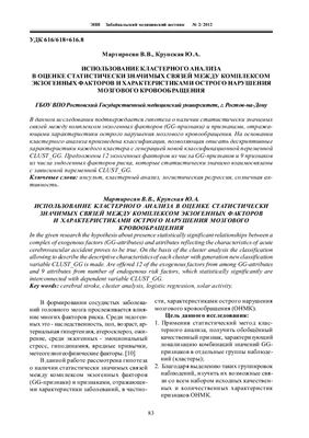 Забайкальский медицинский вестник 2012 №02