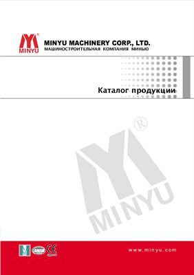 Каталог - Minyu machinery - Дробильное оборудование