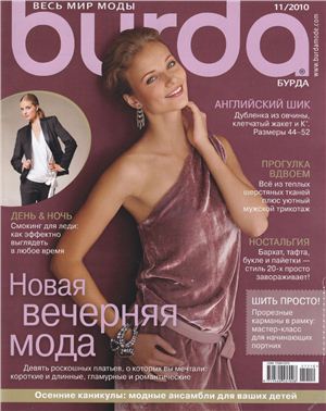 Burda 2010 №11