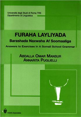 Puglielli A., Mansuur O.M. Barashada Naxwaha Af Soomaaliga. Furaha Layliyada