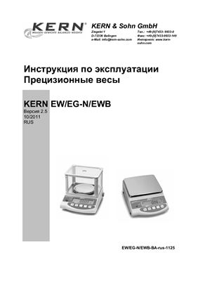 Весы прецизионные Kern EW/EG-N/EWB. Инструкция по эксплуатации