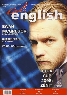Cool English 2008 №41 (Magazine+audio)