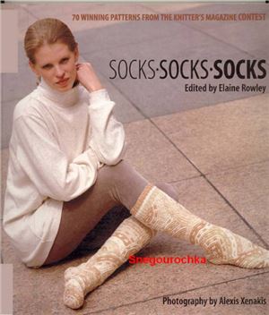 Rowley E. Socks Socks Socks