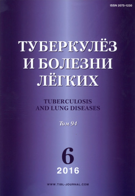 Туберкулез и болезни легких 2016 №06