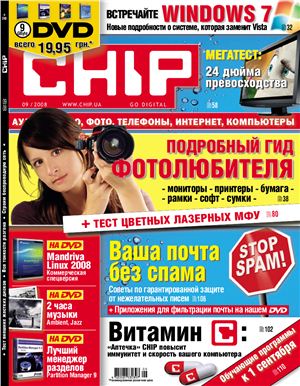CHIP 2008 №09 (Украина)