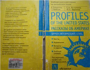 Istomina E., Vaulina J. Profiles of the United States