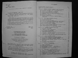 Коваленко И.Н., Филиппова А.А. Теория вероятностей и математическая статистика