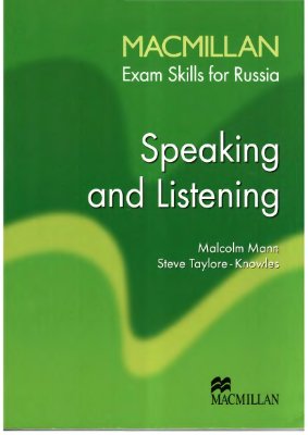 Mann Malcolm, Taylore-Knowles Steve. Macmillan Exam Skills for Russia: Speaking and Listening