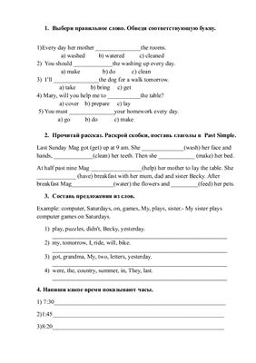 Тест по английскому языку для 4-х классов (к учебнику Биболетова)