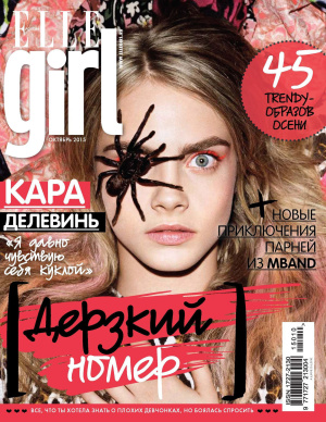 Elle Girl 2015 №10