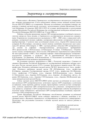 Вестник Саратовского государственного технического университета 2007 №04 (29). Выпуск 2