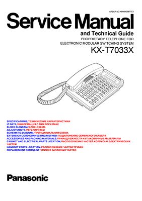 Радиотелефон Panasonic KX-T7033