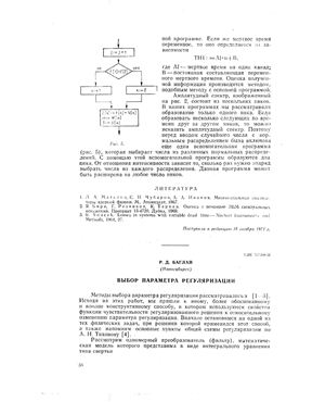 Автометрия 1973 №01