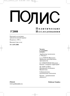 Полис 2008 №05