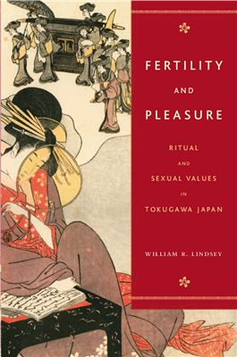 Lindsey William R. Fertility and pleasure: ritual and sexual values in Tokugawa Japan