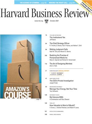 Harvard Business Review 2007 №10 October
