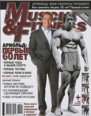 Muscle & Fitness (Россия) 2008 №03
