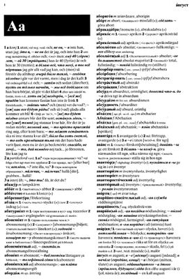 Марклунд-Шарапова Э. Новый большой русско-шведский словарь