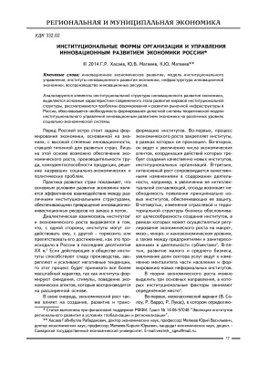 Вестник Самарского государственного экономического университета 2014 №01 (111)
