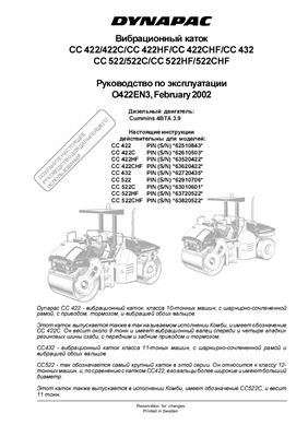 Каток вибрационный DYNAPAC 422-522 инструкция по эксплуатации, 2002
