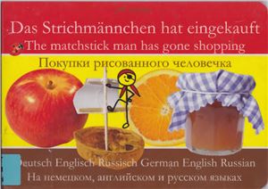 Antoine J.M. The matchstick man has gone shopping