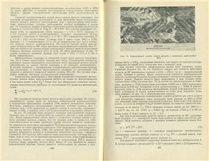 Косевич В.М. Структура межкристаллитных и межфазных границ Часть 2