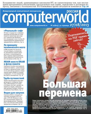 Computerworld Россия 2013 №20 (805)
