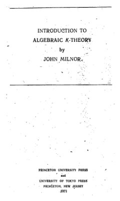 Милнор Дж. Введение в алгебраическую к-теорию