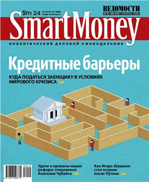 Smart Money 2008 №24 (114) (Россия)