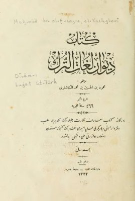 Al-Kashghari, Mahmud Ibn Al-Husein. Diwan Lughat At-Turk ديوان لغات الترك