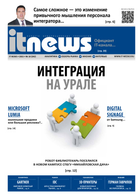 IT News 2015 №10 (242)