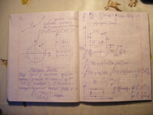 Трегуб В.Л. Кратные, криволинейные и поверхностные интегралы. Теория поля. Часть 1