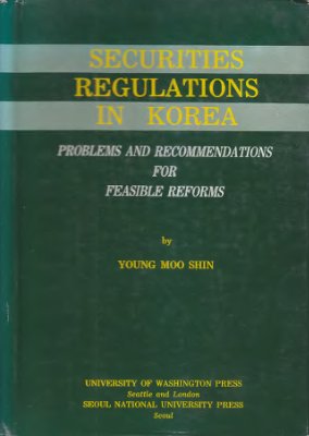 Shin Young Moo. Securities Regulations in Korea