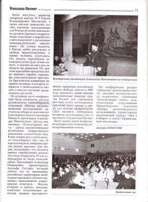 Православный миссионер 2006 №01 (9)