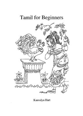 Hart K. Tamil for Beginners
