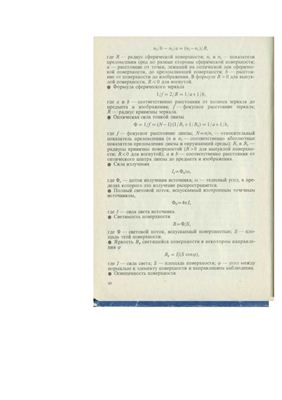 Трофимова Т.И. Физика - 500 основных законов и формул