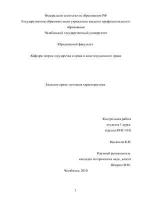 Курсовая Работа Теория Государства И Права Екатеринбург