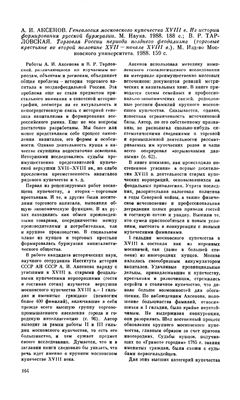 Вопросы истории 1989 №10