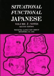 Kazuo Otsub (ред.) Situational functional Japanese: Notes / Японский в ситуациях общения. Учебник