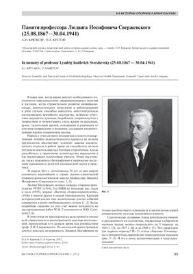 Вестник оториноларингологии 2012 №01