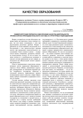 Вестник Герценовского университета 2007 №06