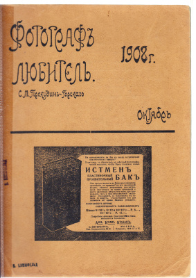 Фотограф-любитель 1908 №10